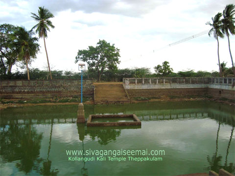 Kollangudi Kaliamman Theertham alias Theppakulam